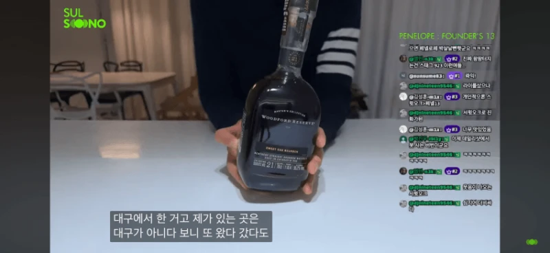 며칠전 위스키 갤러리에서 있었던 위스키 슈킹? 사건 -10