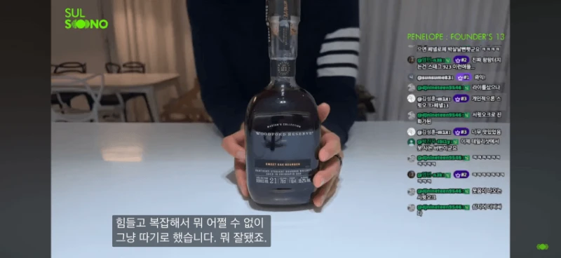 며칠전 위스키 갤러리에서 있었던 위스키 슈킹? 사건 -11