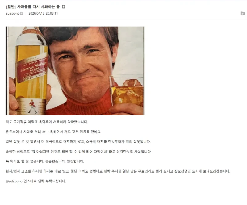 며칠전 위스키 갤러리에서 있었던 위스키 슈킹? 사건 -13