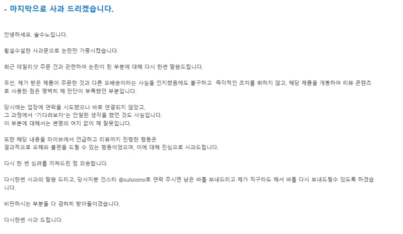 며칠전 위스키 갤러리에서 있었던 위스키 슈킹? 사건 -14