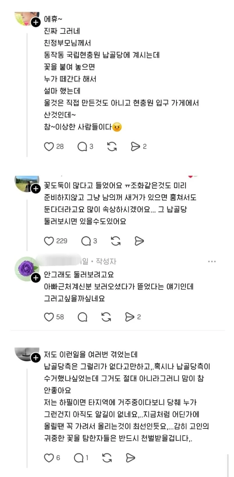 요즘 새롭게 떠오르고 있다는 신종 거지류-4