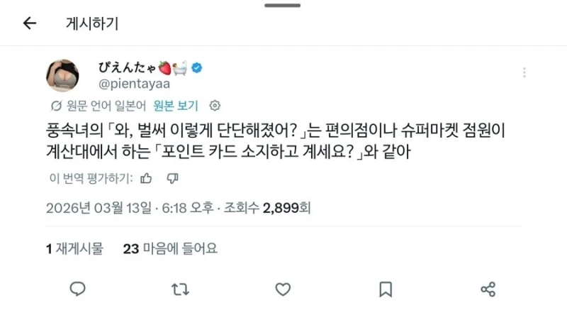 업소녀의 의례적인 멘트 해석