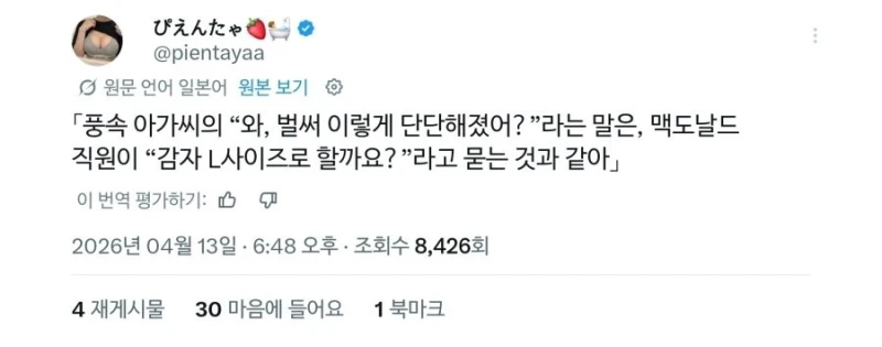업소녀의 의례적인 멘트 해석-2