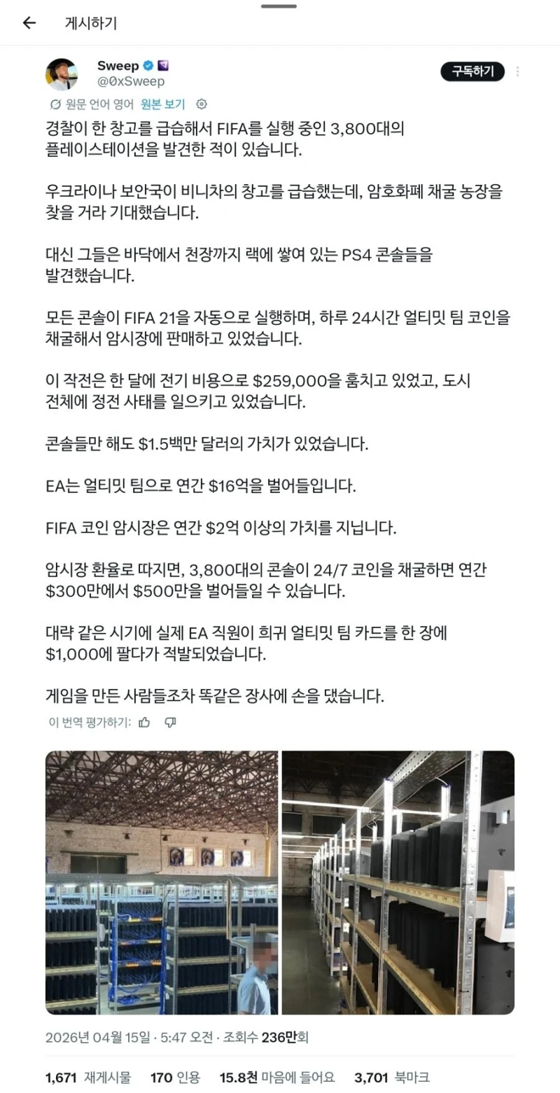 요즘 유행하는 채굴 공장의 정체 ㄷㄷㄷ-3