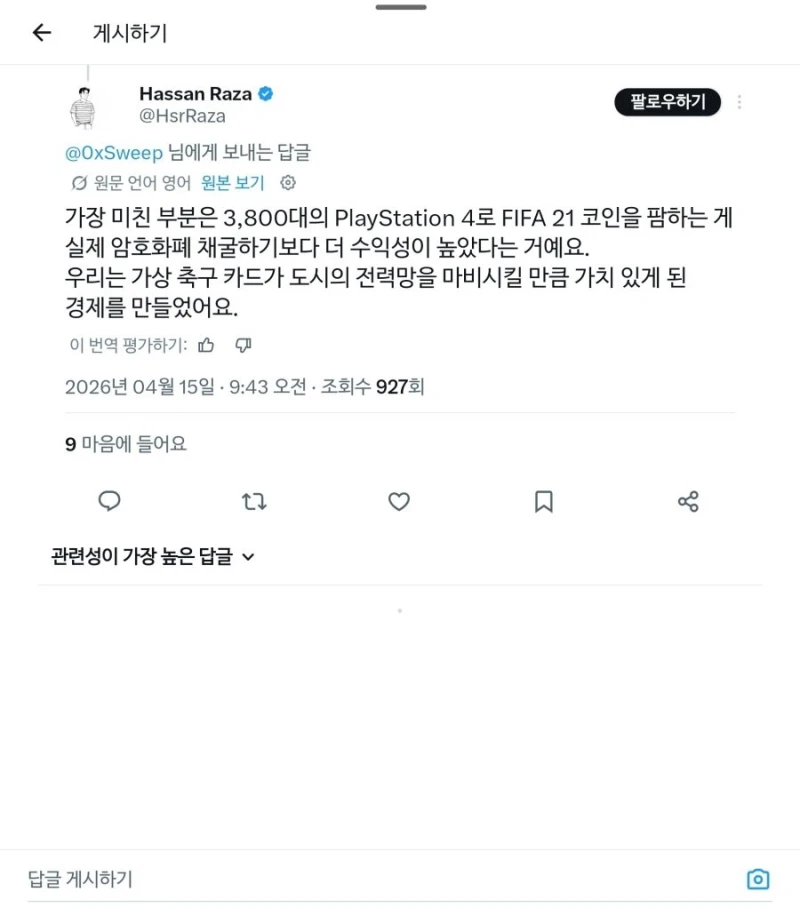 요즘 유행하는 채굴 공장의 정체 ㄷㄷㄷ-4