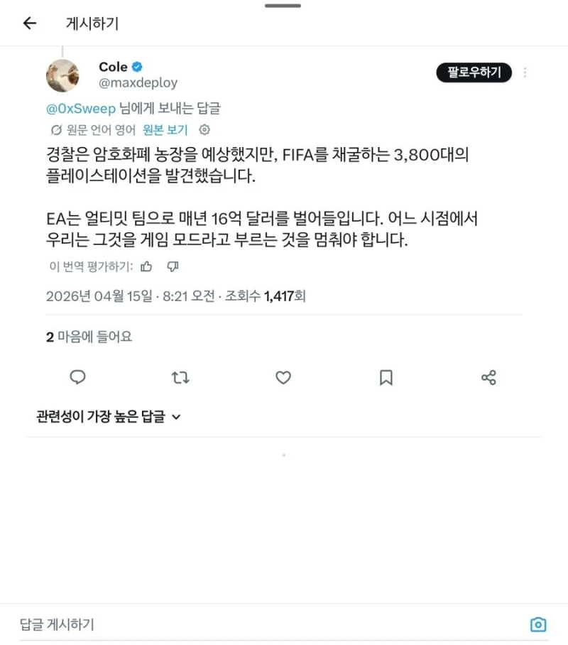 요즘 유행하는 채굴 공장의 정체 ㄷㄷㄷ-5