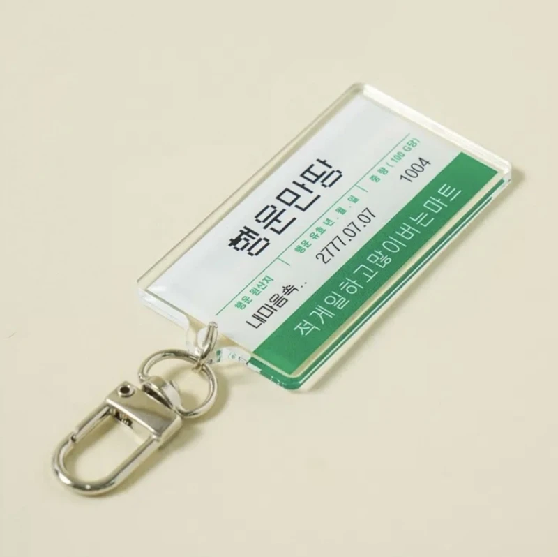 다이소에 새로 나온 밈 키링 4종-4
