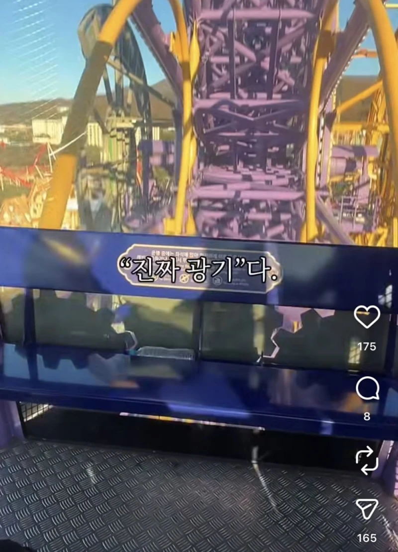 현시각 피해자 속출하고 있는 경주월드 놀이기구-4