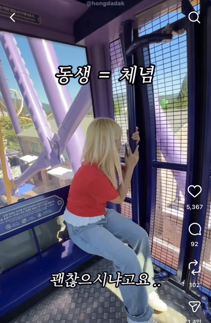 현시각 피해자 속출하고 있는 경주월드 놀이기구-5