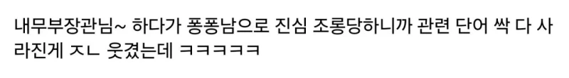 퐁퐁남 단어 등장 후 커뮤니티 순기능 -2