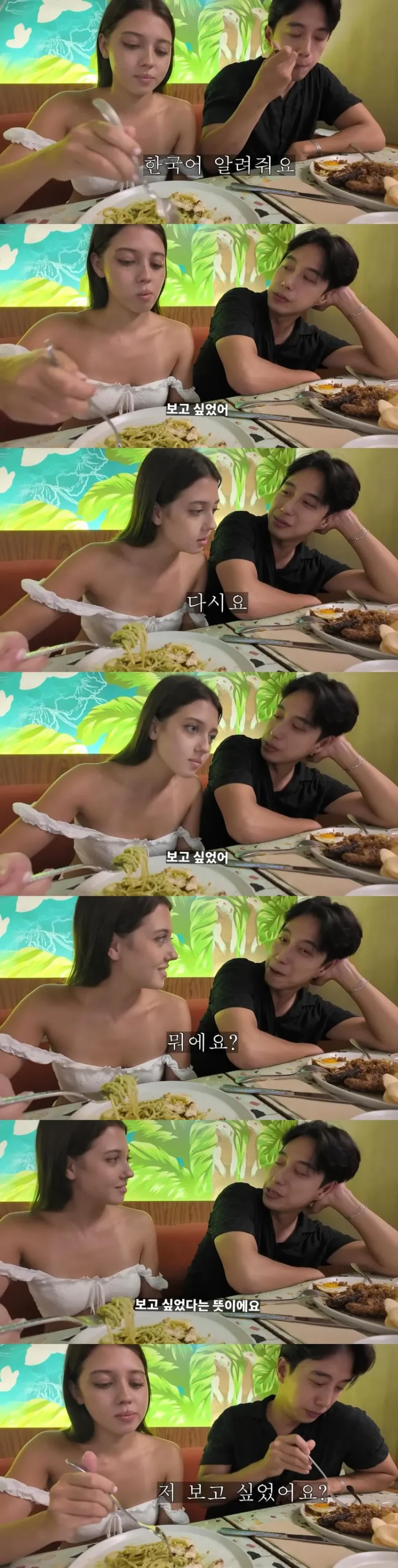 러시아 여사친과 썸 타는 한국남자 -45