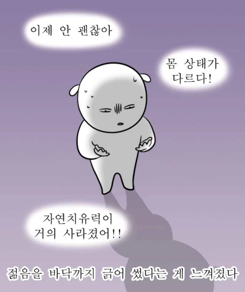 본인이 늙었음을 체감하는 순간