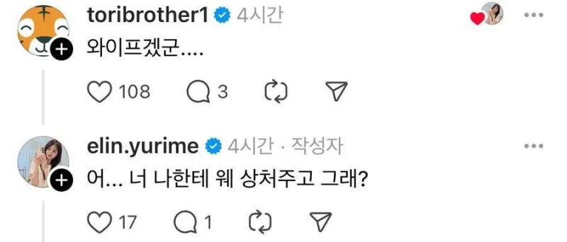 완벽한 남편의 유일한 단점 -2