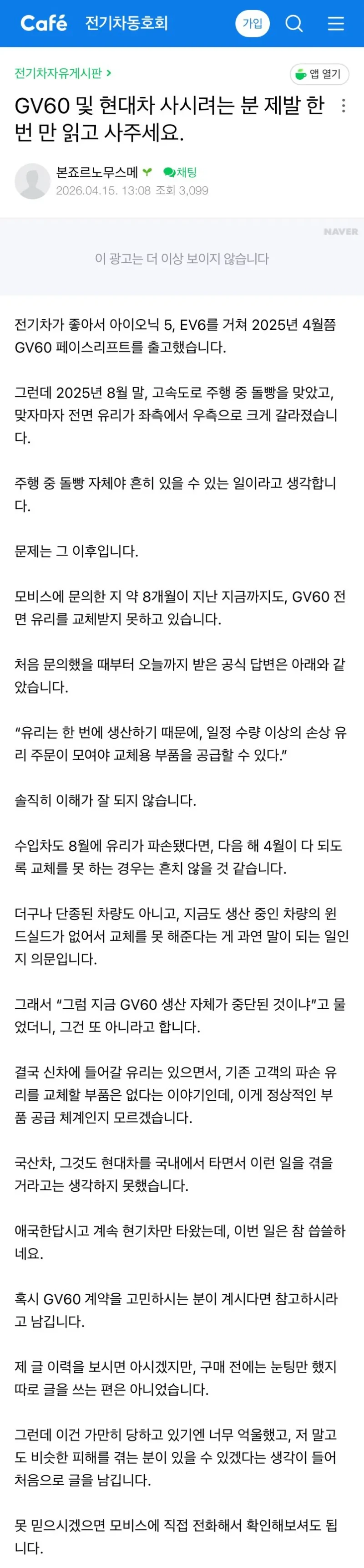 제네시스 사지 말라는 사람 