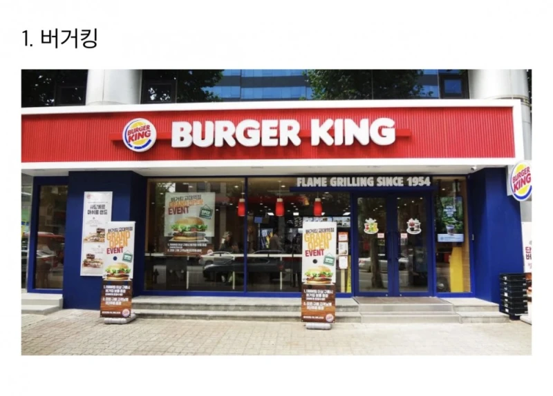 같은 거리라면 햄버거 먹으러 어디 가세요?