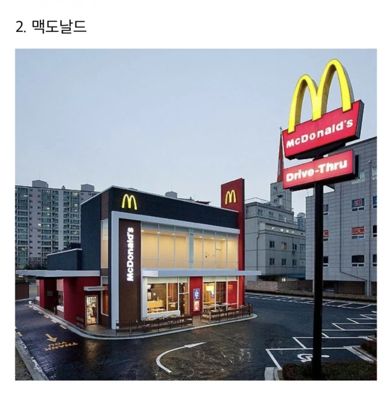 같은 거리라면 햄버거 먹으러 어디 가세요?-2