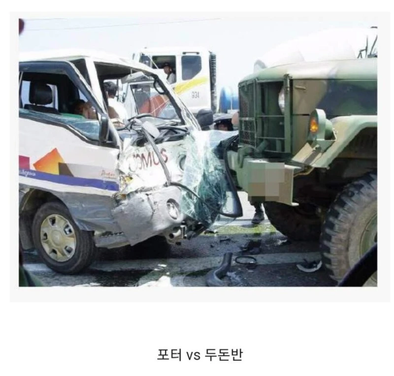 육공 두돈반 위력-4