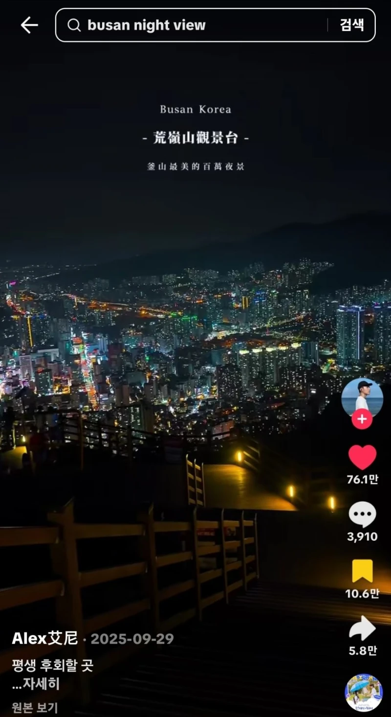 요즘 외국인들에게 가장 뜨거운 한국 풍경-2