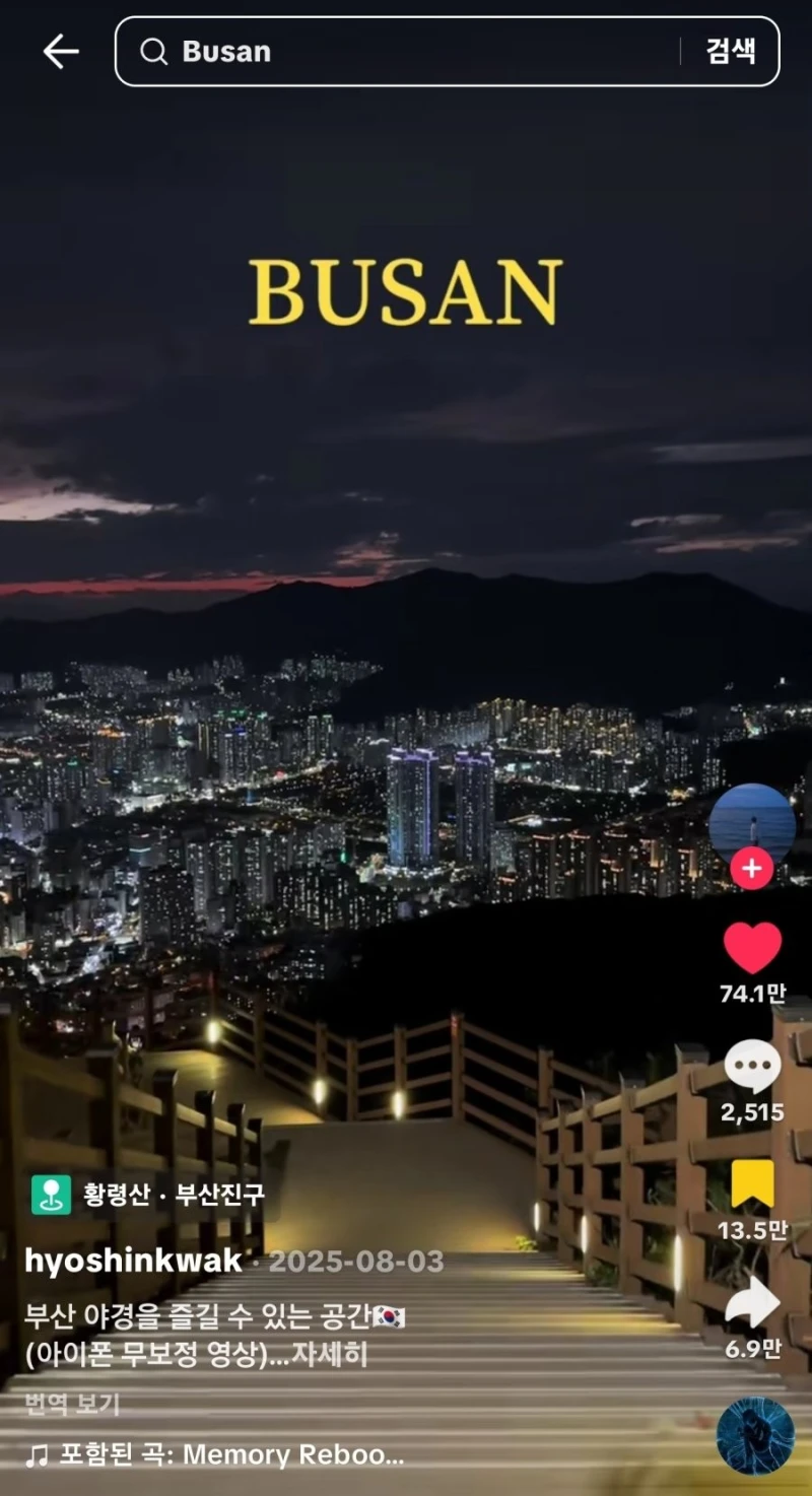 요즘 외국인들에게 가장 뜨거운 한국 풍경-4