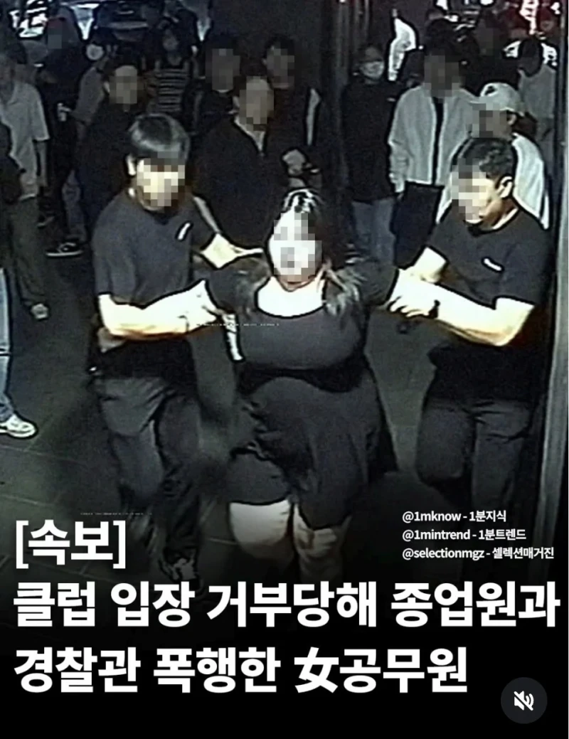 클럽 입장 빠꾸 먹은 동탁녀