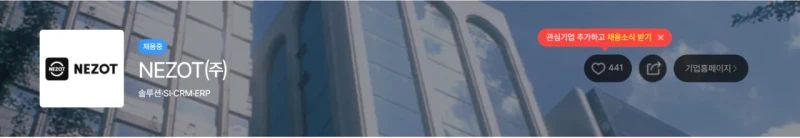 절대로 잊을 수 없는 회사 이름