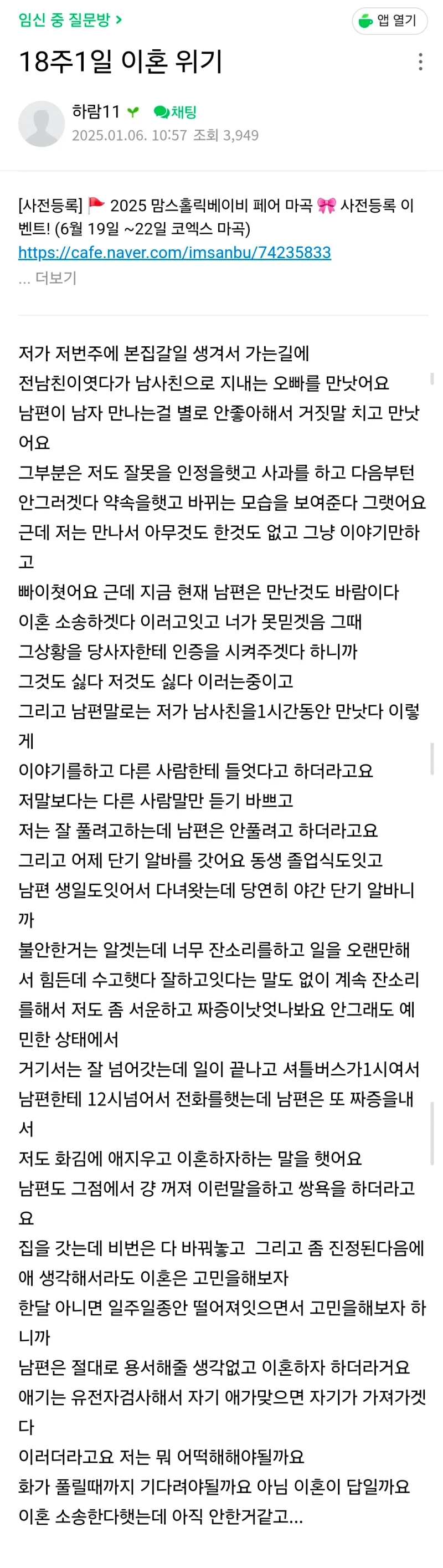 맘카페에 올라왔던 친자검사글