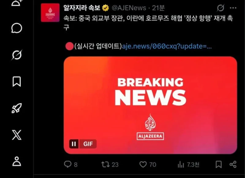중국 "이란은 빨리 호르무즈 봉쇄 풀고 정상화해라"-2