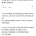 지각할 것 같은데 느긋한 신입