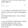 지각할 것 같은데 느긋한 신입