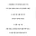 캠핑카 규제가 나날이 빡세지는 이유