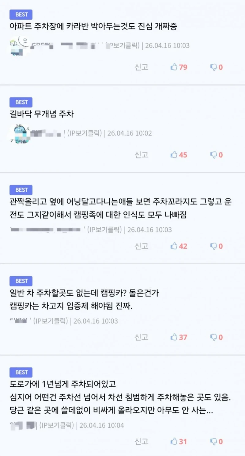캠핑카 규제가 나날이 빡세지는 이유-2
