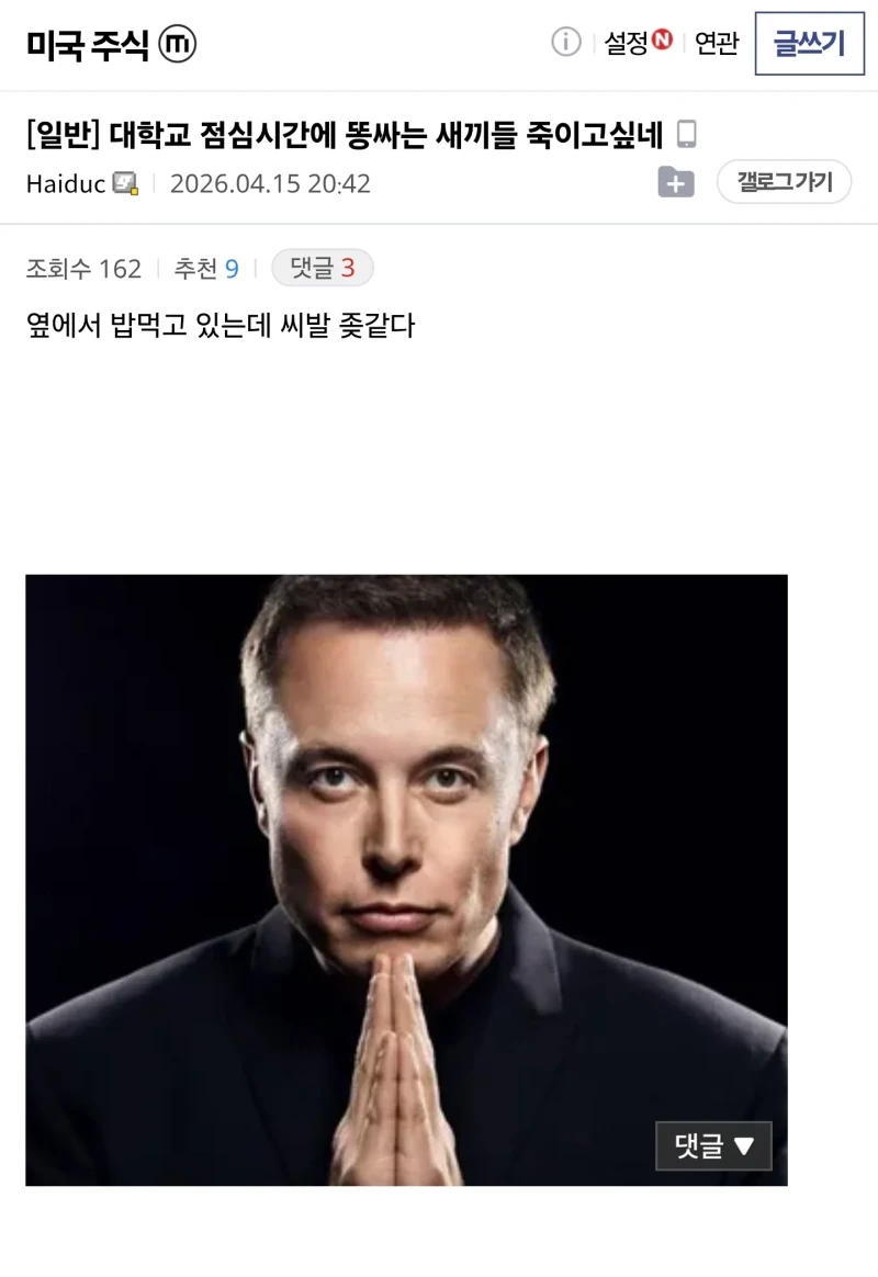 대학교 점심시간에 똥싸는 ㅅㄲ들 죽이고싶네