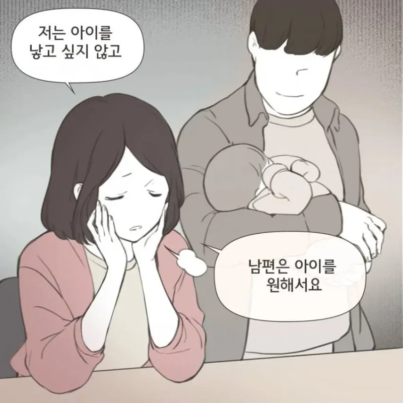 요즘 MZ 세대 부부들이 이혼하는 이유-2