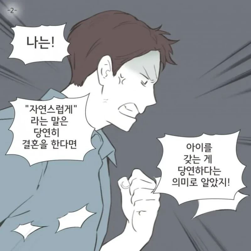 요즘 MZ 세대 부부들이 이혼하는 이유-10