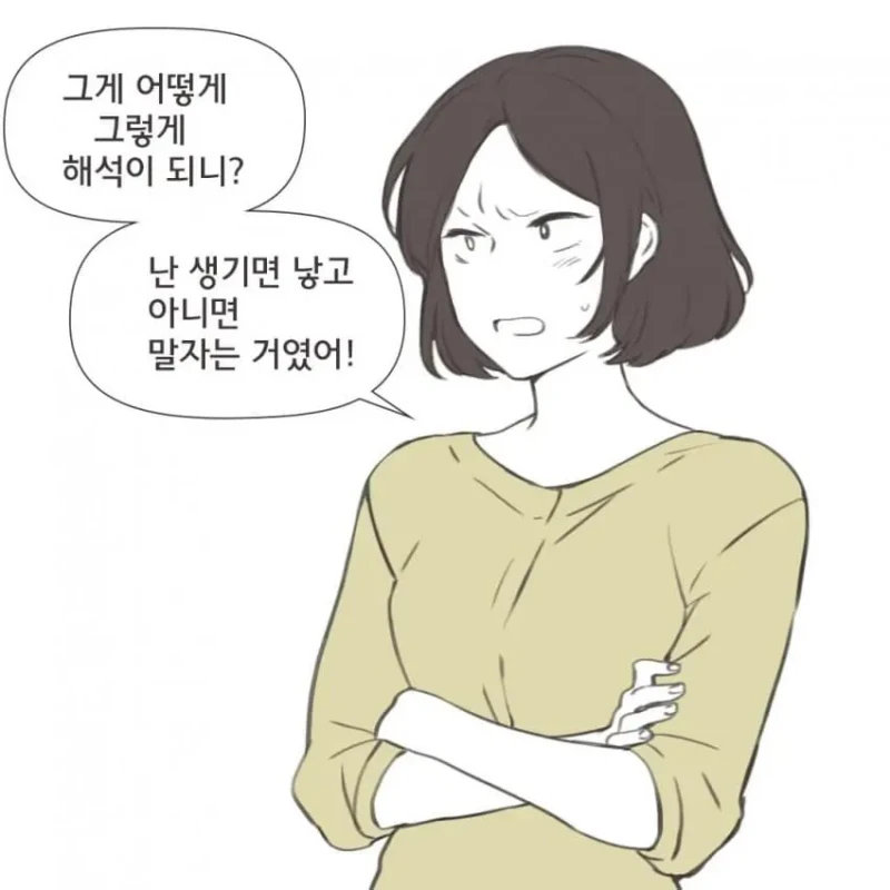 요즘 MZ 세대 부부들이 이혼하는 이유-11