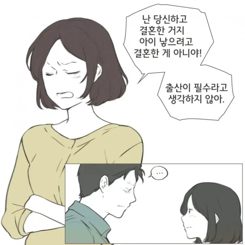 요즘 MZ 세대 부부들이 이혼하는 이유-13