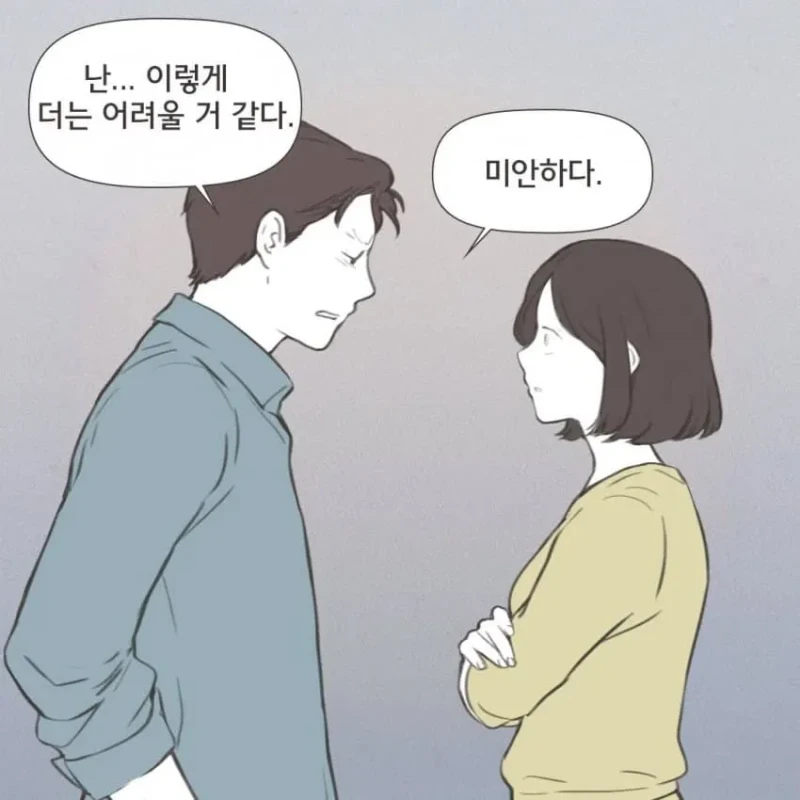 요즘 MZ 세대 부부들이 이혼하는 이유-14