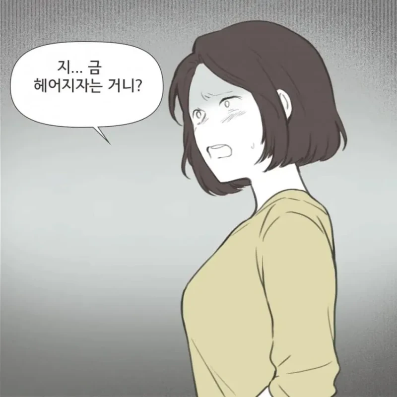 요즘 MZ 세대 부부들이 이혼하는 이유-15