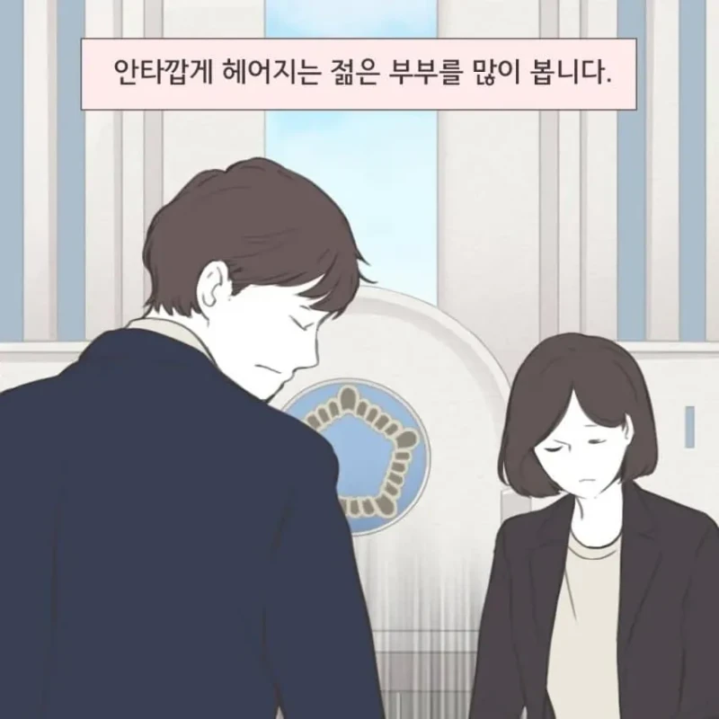 요즘 MZ 세대 부부들이 이혼하는 이유-18