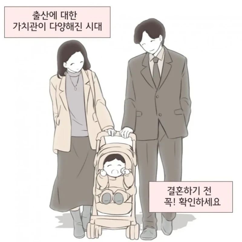 요즘 MZ 세대 부부들이 이혼하는 이유-19