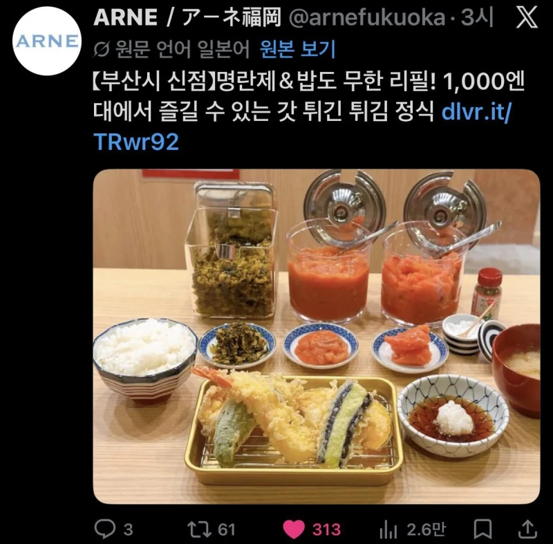트위터 자동번역 기능을 믿으면 안 되는 이유-5