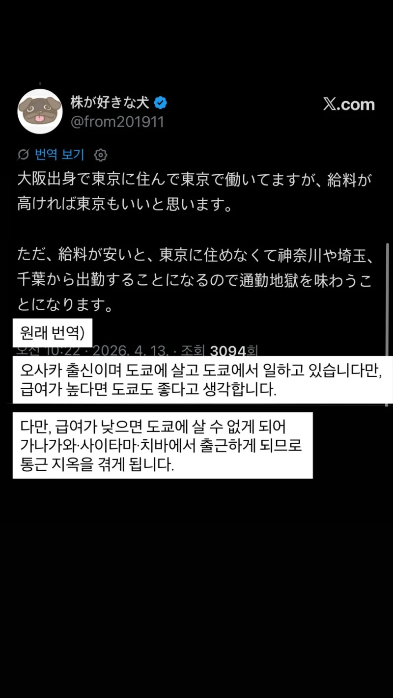 트위터 자동번역 기능을 믿으면 안 되는 이유-6