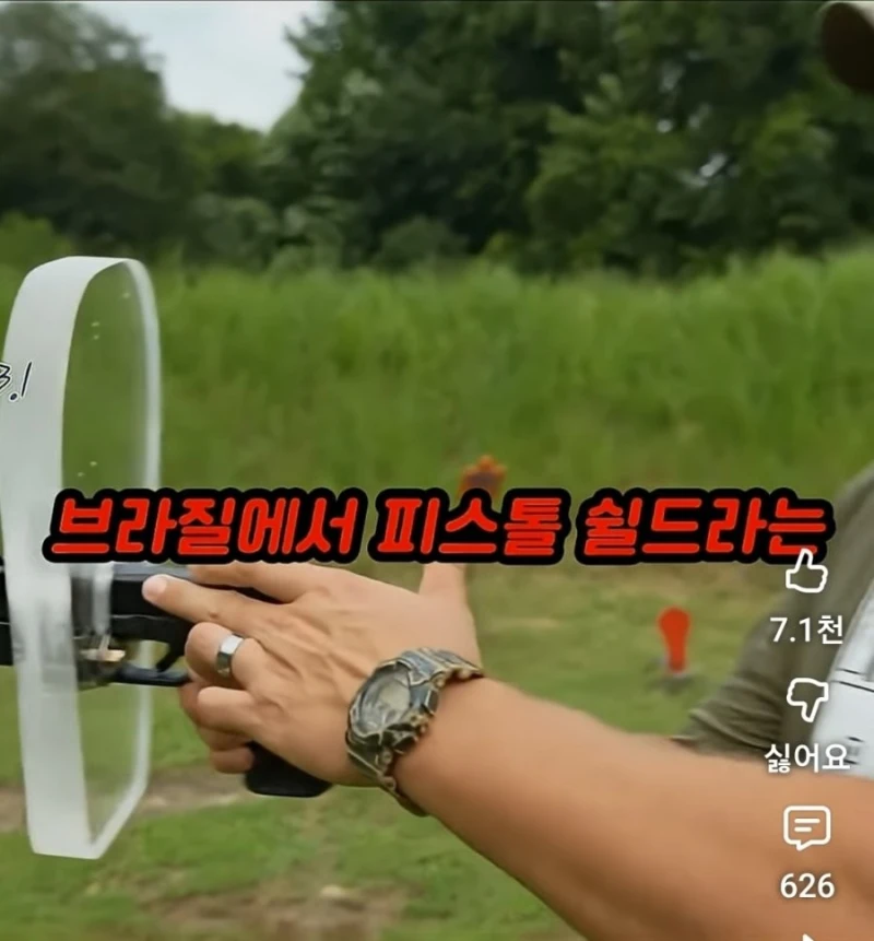 브라질 경찰의 신상 방어템-2