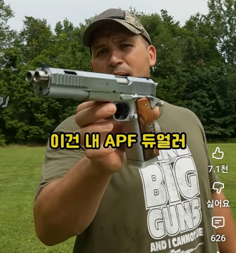 브라질 경찰의 신상 방어템-5