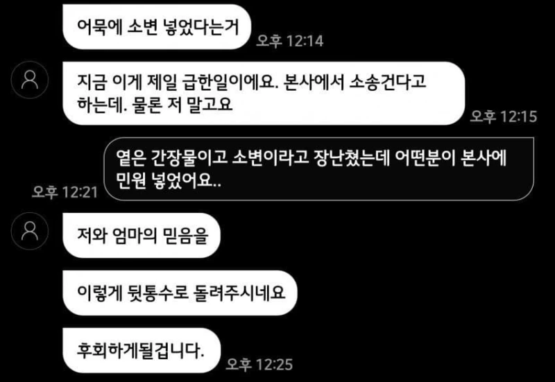 우리나라에서 편의점 어묵이 사라진 이유-5