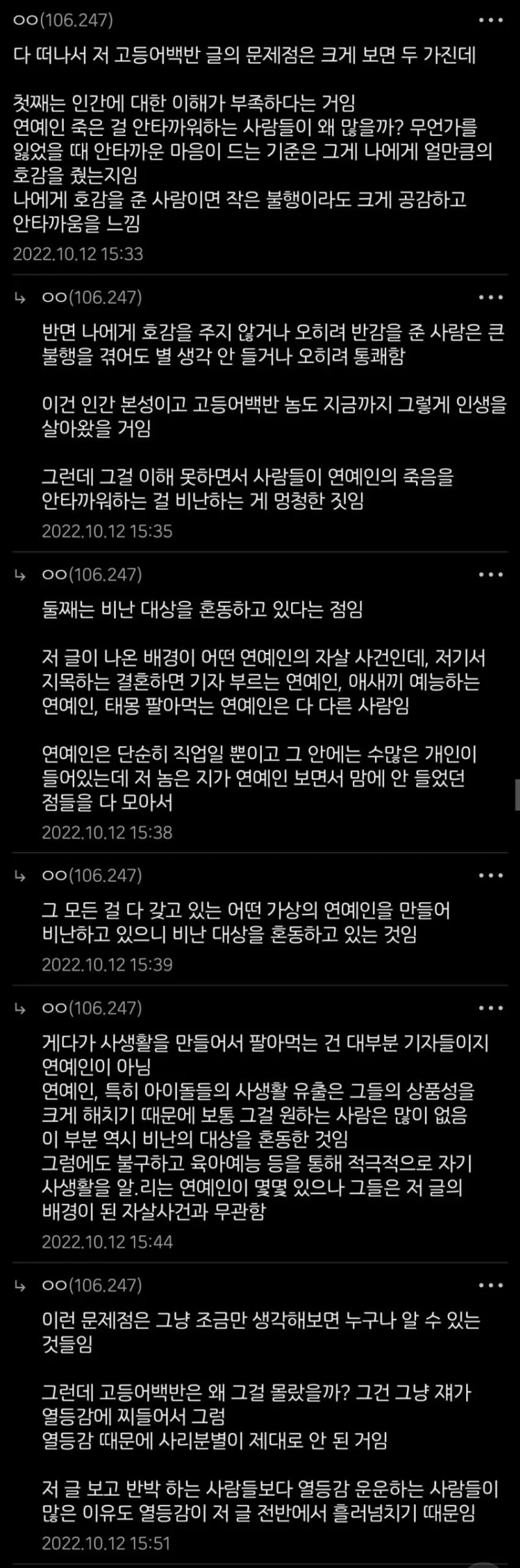 고등어좌와 반박좌-2
