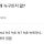 오월드 탈출했던 늑대 이름이 늑구인 이유