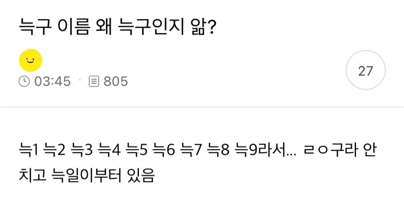 오월드 탈출했던 늑대 이름이 늑구인 이유