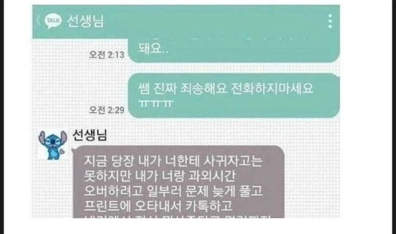 과외 학생의 진심어린 고백-4