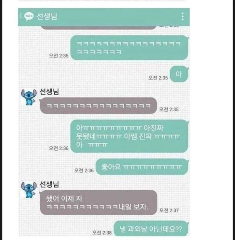 과외 학생의 진심어린 고백-6